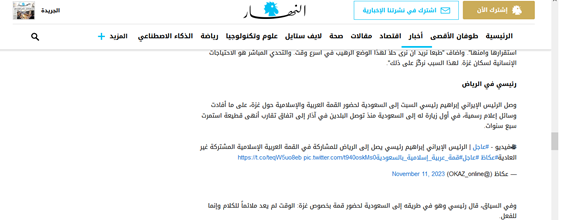 صدای رسای ایران در اجلاس سران کشورهای اسلامی