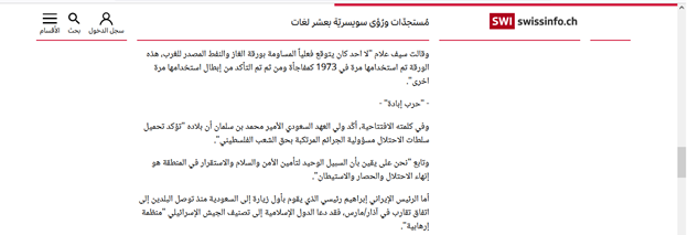 صدای رسای ایران در اجلاس سران کشورهای اسلامی