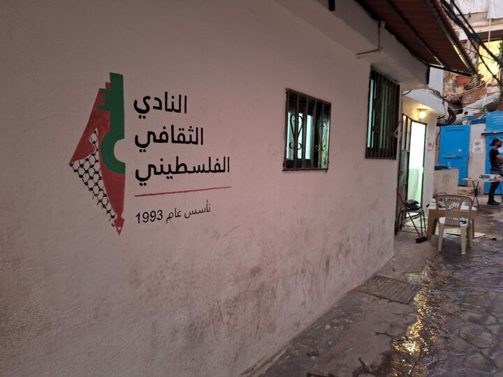 «مار الیاس»؛ کوچک‌ترین اردوگاه آوارگان در لبنان+ فیلم و تصاویر