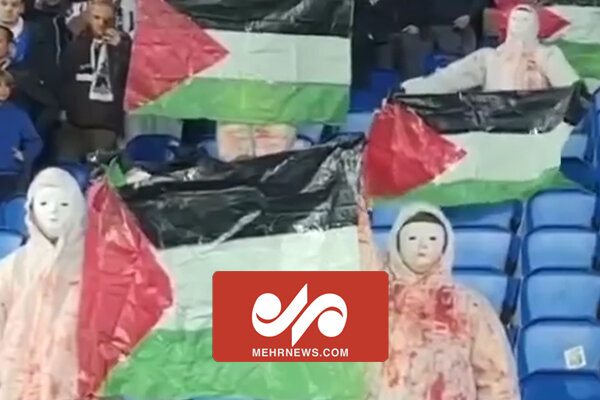 همبستگی جالب طرفداران تیم فوتبال رئال سوسیداد اسپانیا با مردم غزه