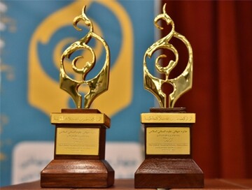 بیانیه ششمین جایزه جهانی علوم انسانی اسلامی منتشر شد / احمد واعظی و محمود حکمیت نیا برگزیده شدند