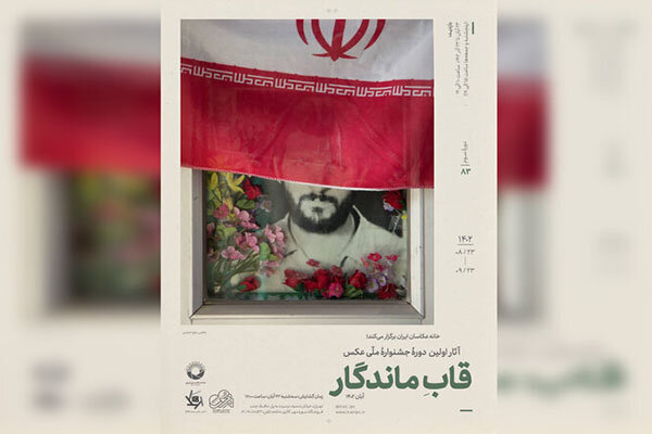 از انتصابات در «تجسمی فجر» تا واکنش وزیر به موزه هنرهای معاصر