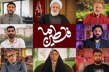 انتشار تیزر جدید «روایت همبستگی با مردم فلسطین» جشنواره فیلم عمار