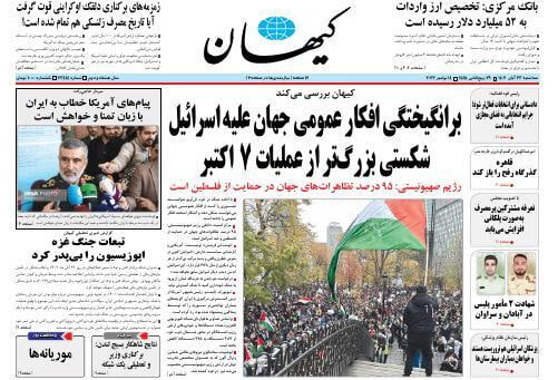 Kayhan