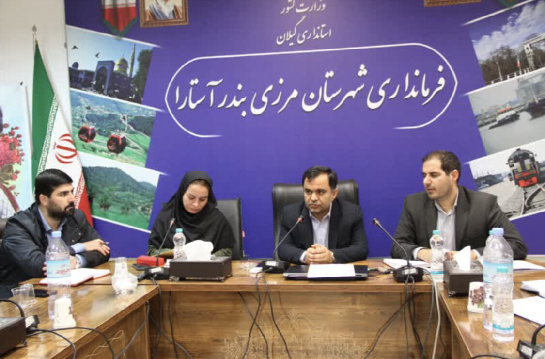 توزیع ۲۵۰ میلیارد ریال اعتبارات در کمیته برنامه ریزی آستارا توزیع ۲۵۰ میلیارد ریال اعتبارات در کمیته برنامه ریزی آستارا