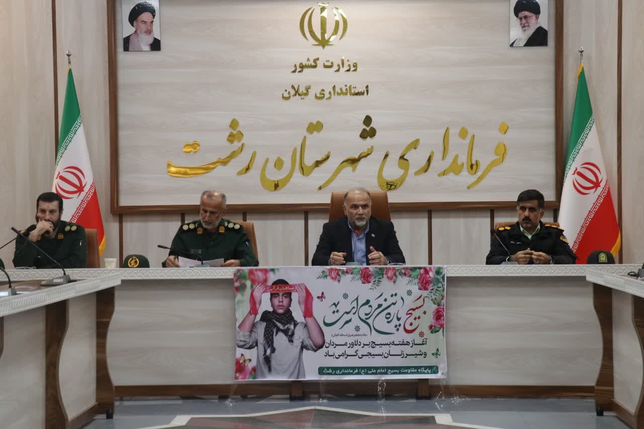 بسیج موتور محرک و پیشران نظام اسلامی است بسیج موتور محرک و پیشران نظام اسلامی است