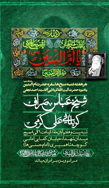 هیات هفتگی روضة العشاق المهدی برگزار می شود