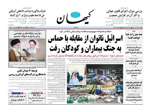 Kayhan