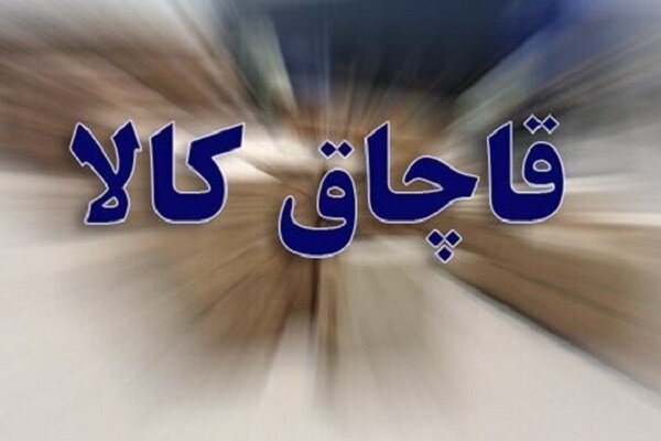 توقیف ۳۸ دستگاه خودروی حامل کالای قاچاق در استان بوشهر
