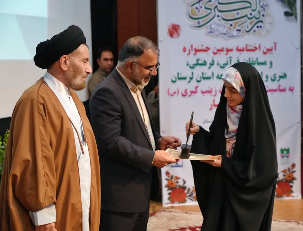 برگزیدگان جشنواره قرآنی و فرهنگی لرستان تجلیل شدند