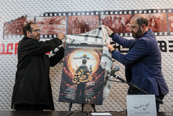 14th Ammar Film Festival in Iran