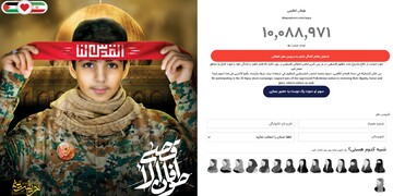 ایک کروڑ سے زائد ایرانی جوان اسرائیل کے خلاف لڑنے کے لئے تیار، رجسٹریشن جاری