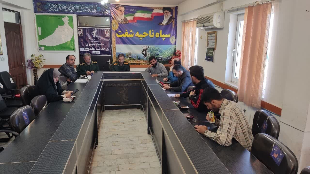 برگزاری بیش از ۴۰۰ برنامه همزمان با هفته بسیج در شفت برگزاری بیش از ۴۰۰ برنامه همزمان با هفته بسیج در شفت