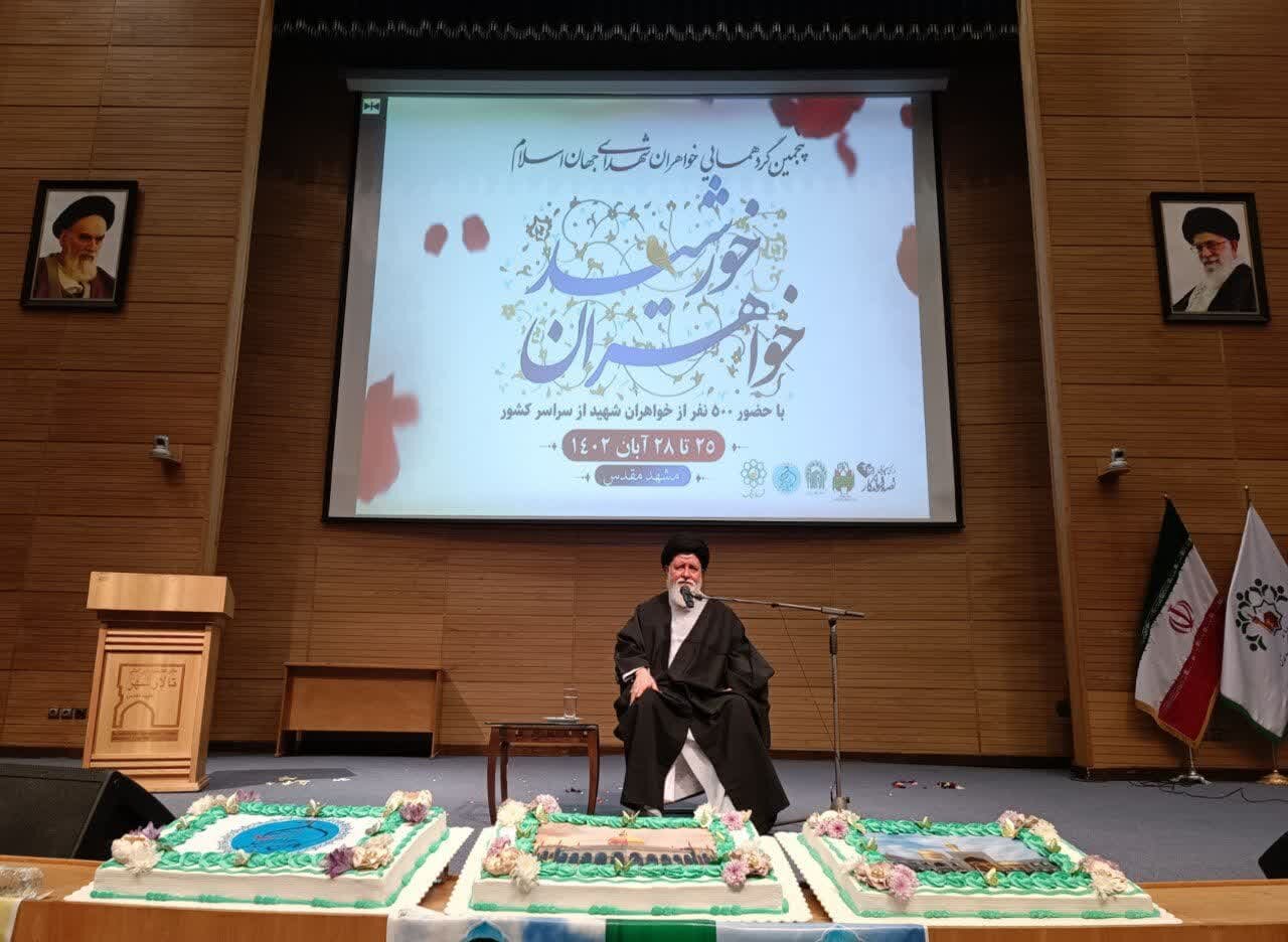 اختتامیه پنجمین گردهمایی خواهران شهدای جهان اسلام در مشهد