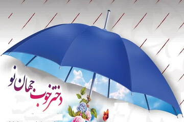 همایش «چتری برای گل» در مهریز برگزار می‌شود
