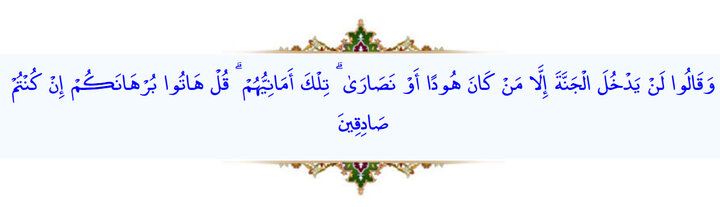 «اَبی»؛ دختر مسیحی که اخبار غزه مسلمانش کرد!