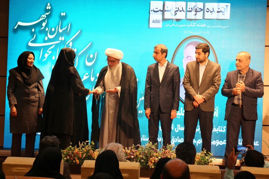  کتابداران و فعالان عرصه کتاب و کتابخوانی استان بوشهر معرفی شدند