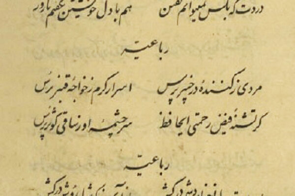 جلوه حقیقت در شعر پارسی و اشعار ایرانیان