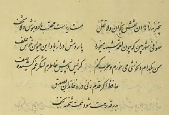 جلوه حقیقت در شعر پارسی و اشعار ایرانیان