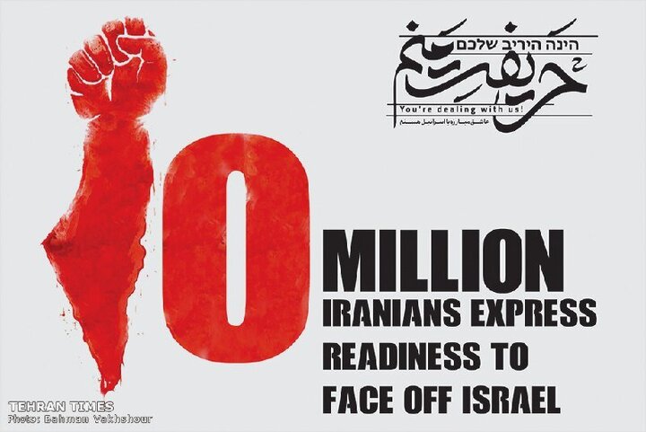 10 million Iranians express readiness to face off Israel