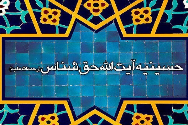 بوی اسپند و گلاب در حسینیه ای که میزبان عزاداران حضرت سیدالشهدا است