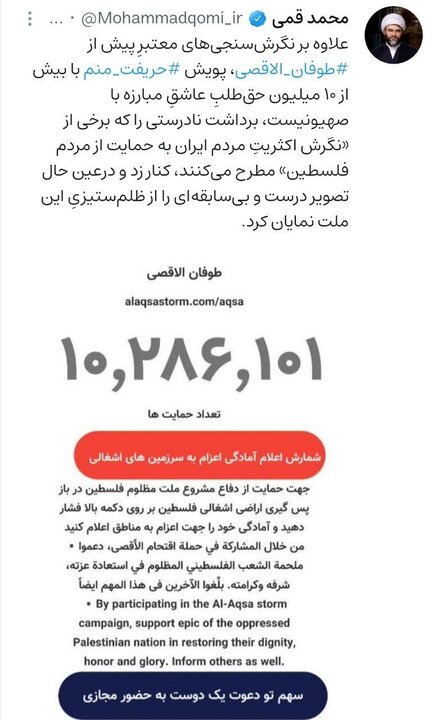 واکنش رییس سازمان تبلیغات به ده میلیونی شدن پویش «حریفت منم»