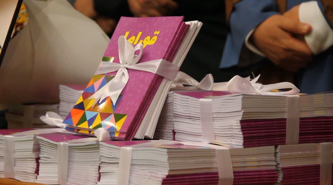 کتاب «قوراما» رونمایی شد کتاب «قوراما» رونمایی شد