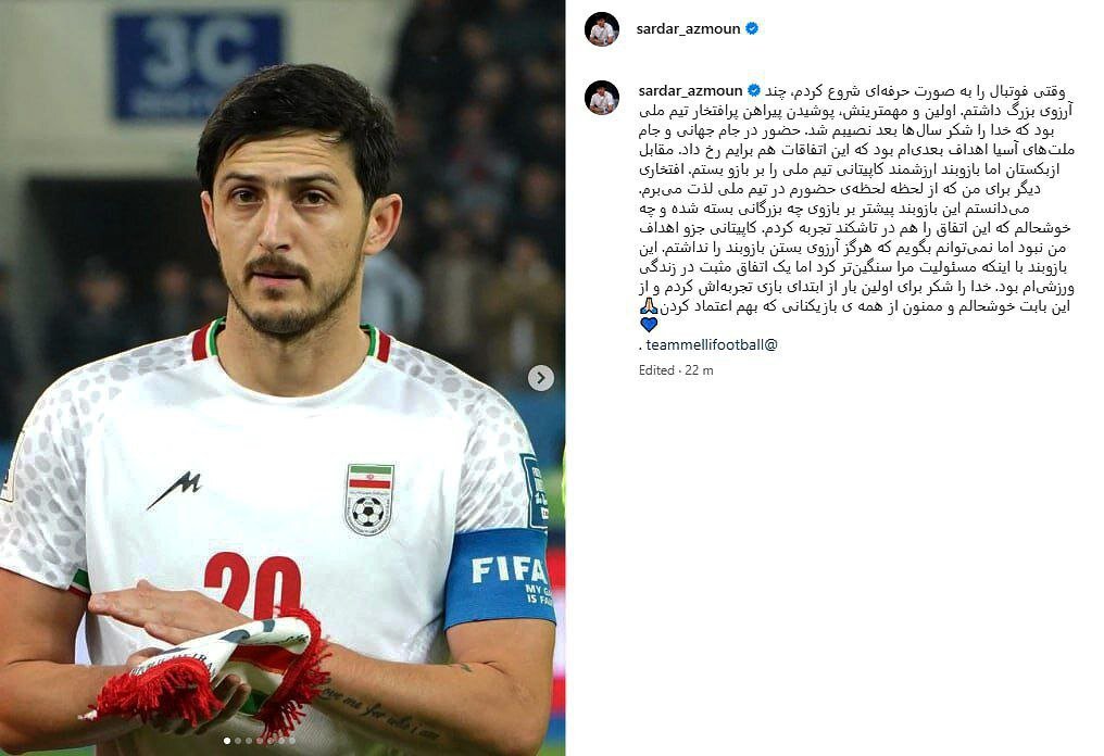 متن احساسی سردار آزمون پس از اولین کاپیتانی در تیم ملی ایران