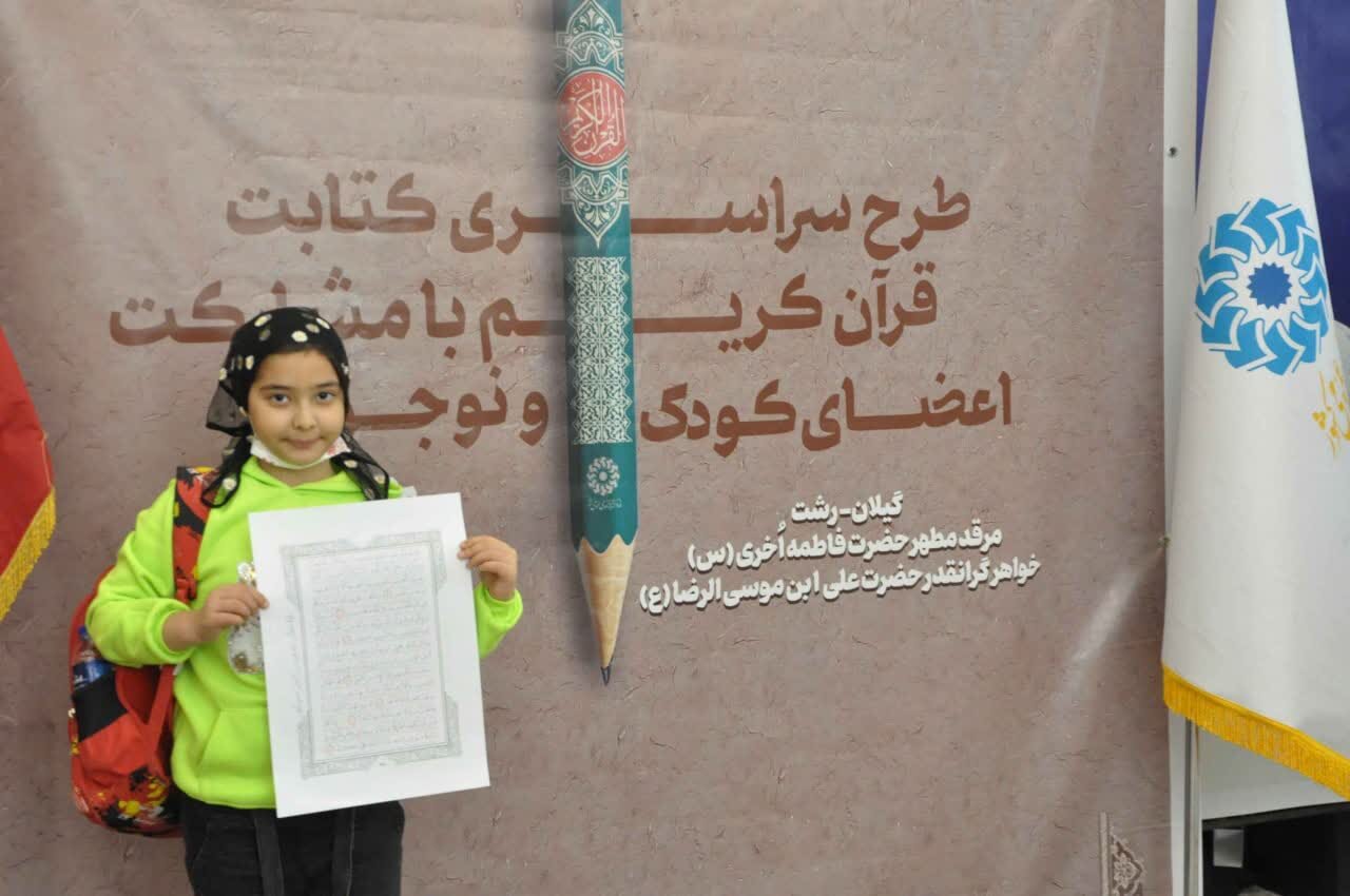 طرح سراسری کتابت قرآن کریم در خواهر امام رشت برگزار شد طرح سراسری کتابت قرآن کریم در خواهر امام رشت برگزار شد