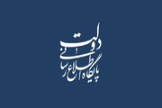 دولت در سال ۱۴۰۳ چند قانون جدید داشت؟