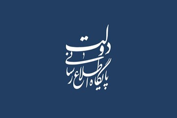 دولت در سال ۱۴۰۳ چند قانون جدید داشت؟