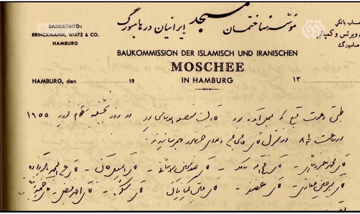 مروری بر کارنامه مرحوم عماری از بنیانگذاران مرکز اسلامی هامبورگ