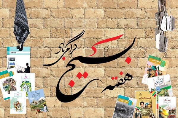 تلفیق نگاه مدیریتی و تفکر بسیجی منجر به حل مشکلات می شود تلفیق نگاه مدیریتی و تفکر بسیجی منجر به حل مشکلات می شود