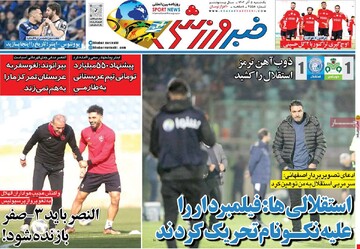 روزنامه‌های ورزشی یکشنبه پنجم آذر ۱۴۰۲