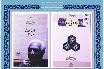 نمایشگاه آثار و اسناد مرتبط با استاد «اسلامی ندوشن» در نیشابور برگزار شد