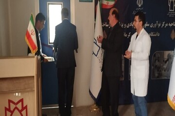 افتتاح مرکز نوآوری سلول‌های بنیادی و پزشکی بازساختی در کرمانشاه