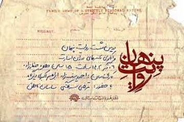 دومین نشست واکاوی نامه‌های دوران اسارت برگزار می‌شود/۱۰ میلیون نامه‌ای که اسرای ایرانی نوشتند