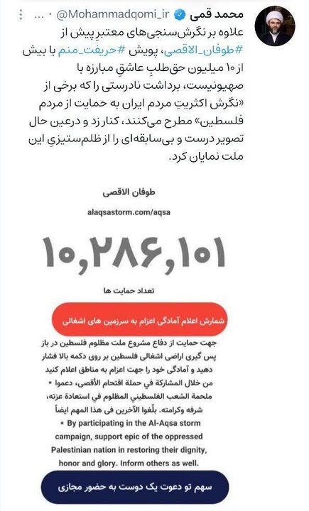 اعلام آمادگی ارتش ۱۰ میلیونی/ ایستادگی مردم بر آرمانهای انقلاب