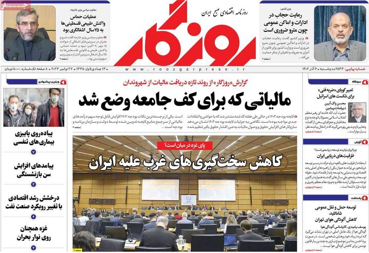 روزنامه‌های اقتصادی دوشنبه ششم آذر ۱۴۰۲