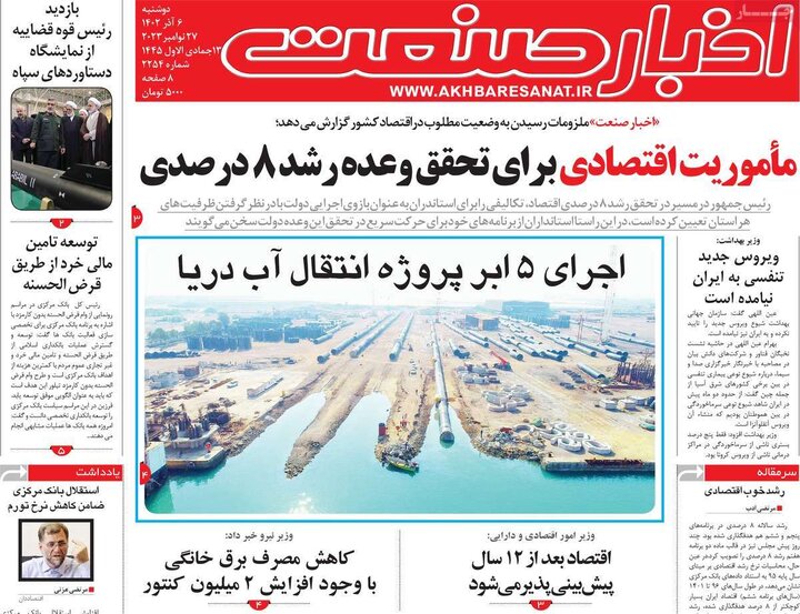 روزنامه‌های اقتصادی دوشنبه ششم آذر ۱۴۰۲