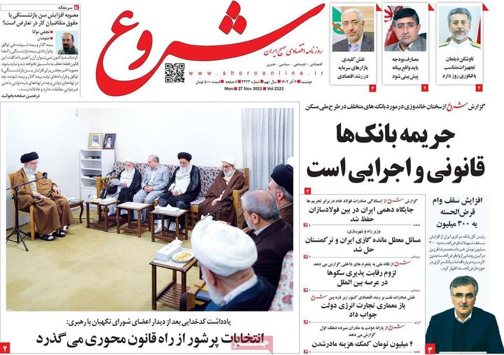 روزنامه‌های اقتصادی دوشنبه ششم آذر ۱۴۰۲