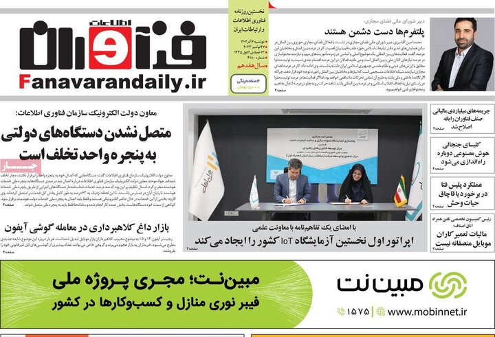 روزنامه‌های اقتصادی دوشنبه ششم آذر ۱۴۰۲