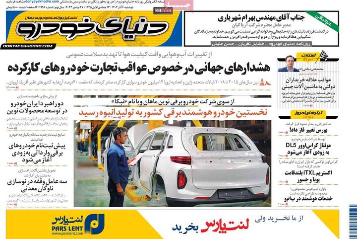 روزنامه‌های اقتصادی دوشنبه ششم آذر ۱۴۰۲