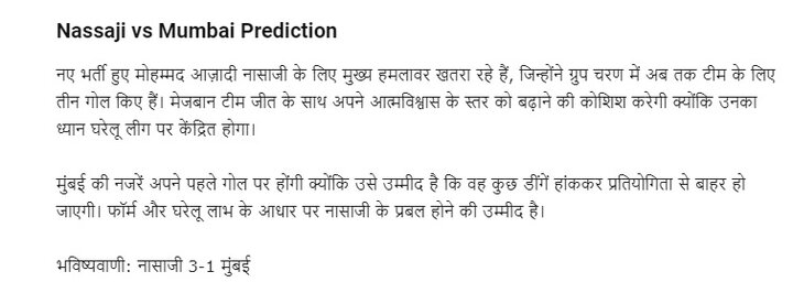 ترس هندیها از مهاجم گلزن نساجی