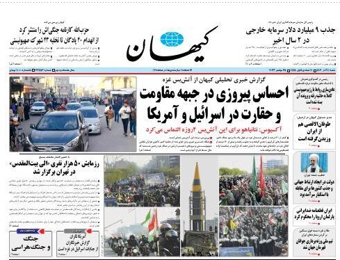 kayhan