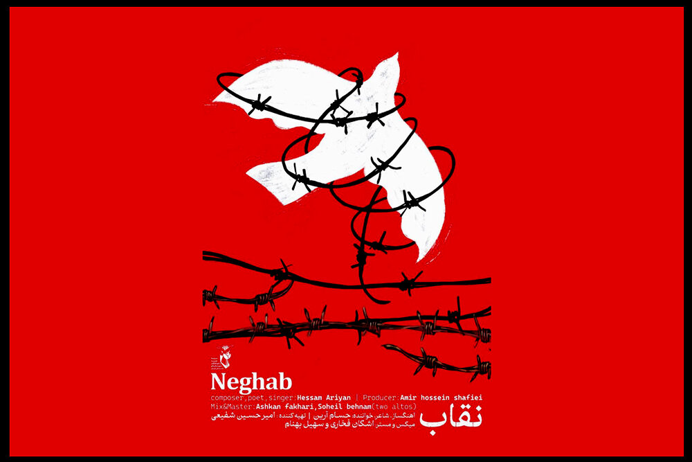 رونمایی از «نقاب» در حمایت از غزه/ صدایمان به گوش آسمان رسید