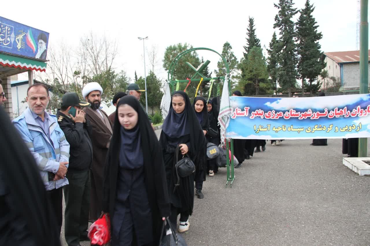 اعزام ۷۰ دانش آموز دختر آستارایی به اردوهای راهیان نور اعزام ۷۰ دانش آموز دختر آستارایی به اردوهای راهیان نور