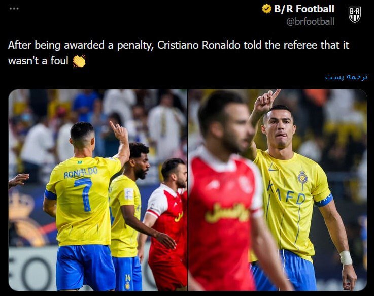 بازتاب جهانی حرکت جوانمردانه کریستیانو رونالدو مقابل پرسپولیس