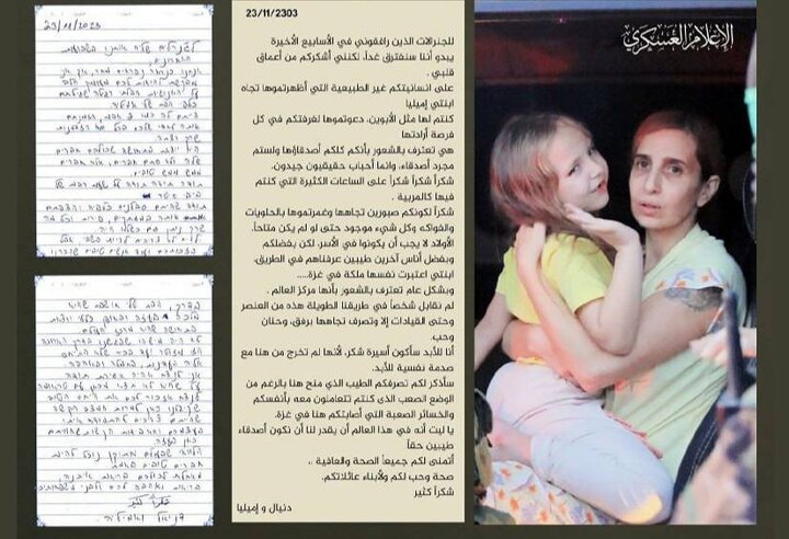 بہترین سلوک پر صہیونی خاتون کا رہا ہونے کے بعد فلسطینی مجاہدین کے نام تشکر آمیز خط