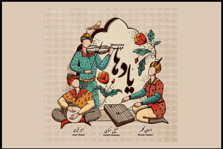 آثار بزرگان در«یادها» شنیدنی شد/ انتشار یک آلبوم متفاوت